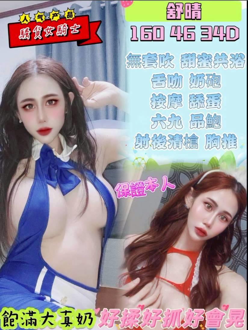嘉義東區定點茶 亮點 162/45/21/36D 最美女醫生